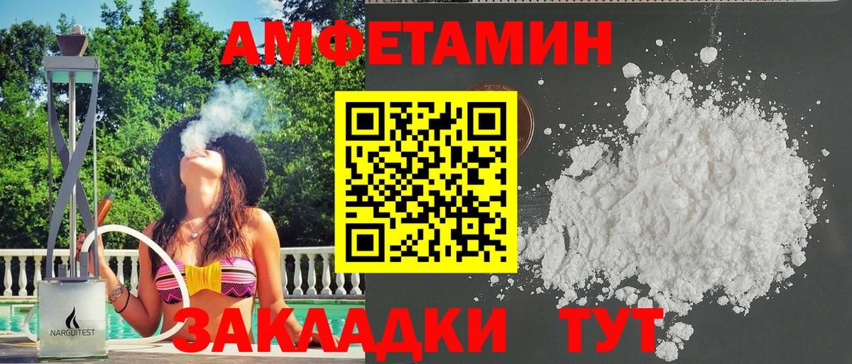АМФ 98% Грязи
