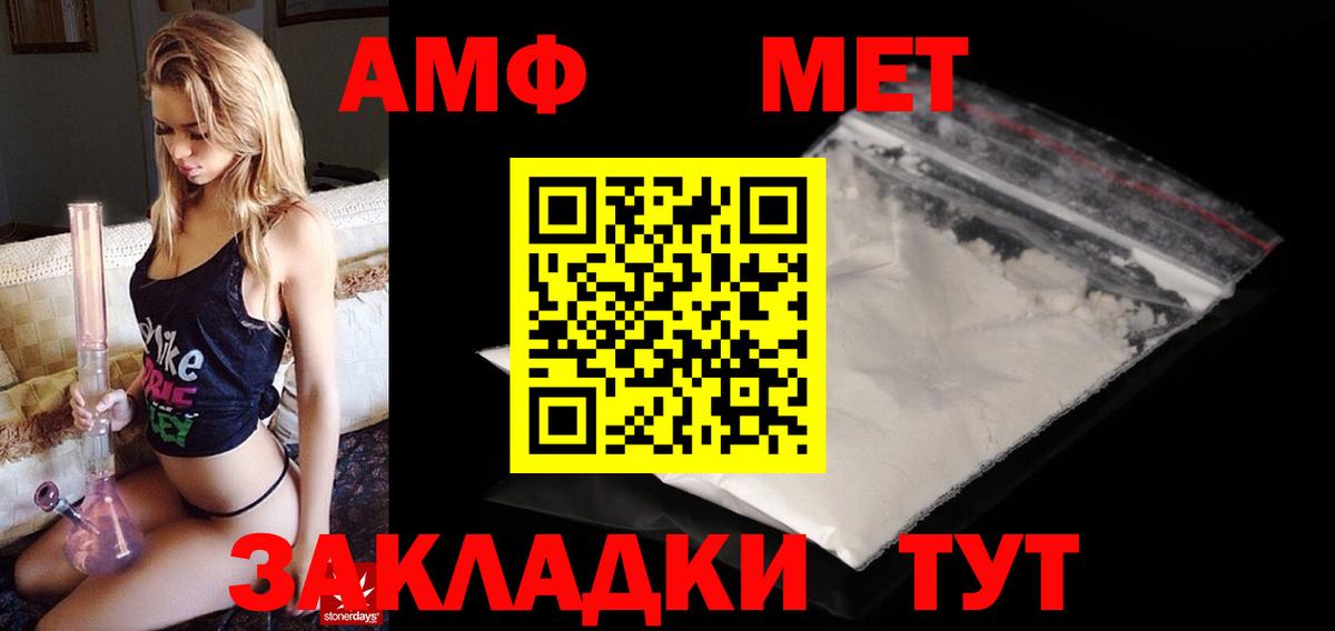 Грязи  АМФЕТАМИН Розовый  Amphetamine  Вход с VPN 