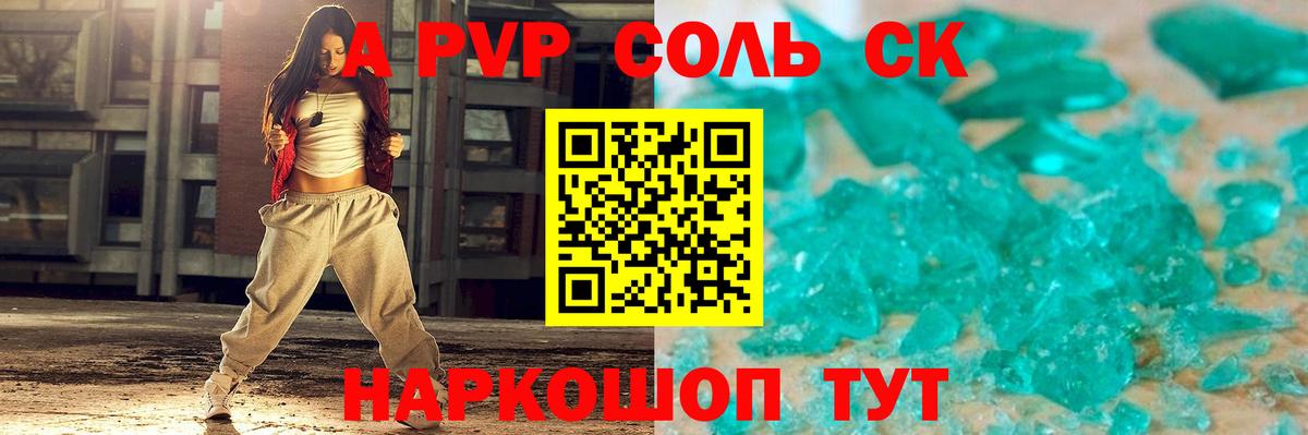 Alpha-PVP Crystall  где продают   APVP СК  Alfa_PVP Crystall  Грязи  Alpha PVP 