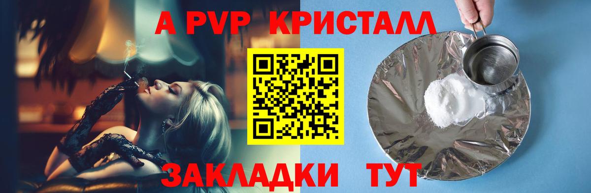 A PVP кристаллы  Вход с VPN  Грязи  APVP крисы CK  Alpha PVP Crystall 