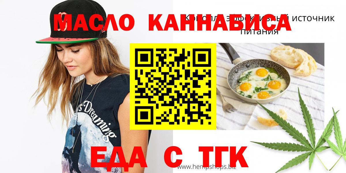 Грязи  Печенье с ТГК марихуана  Вход с VPN 