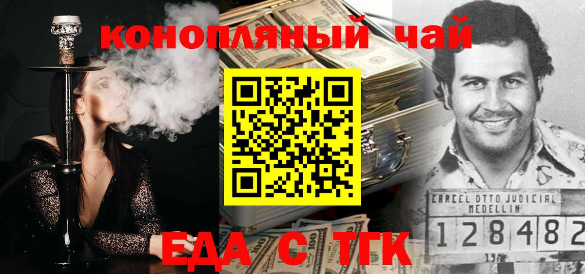 Canna-Cookies марихуана  Грязи 