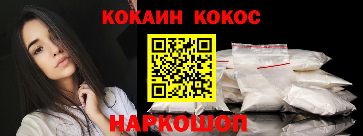 COCAIN Эквадор  Вход с VPN  Грязи  COCAIN FishScale 
