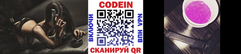 Кодеиновый сироп Lean напиток Lean (лин) Грязи