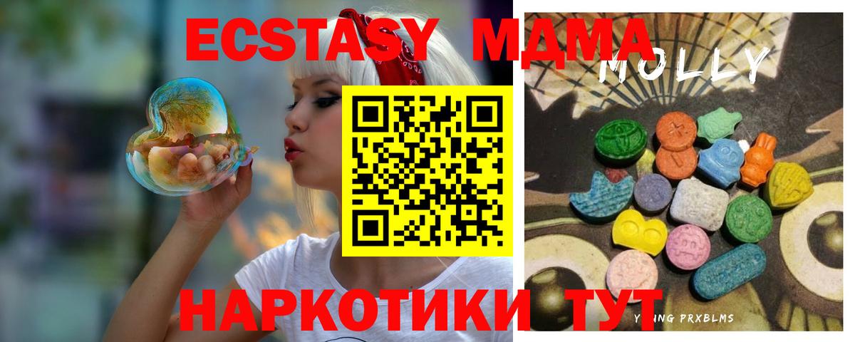 ЭКСТАЗИ VHQ  Ecstasy DUBAI  Ecstasy  Грязи  Вход с VPN 
