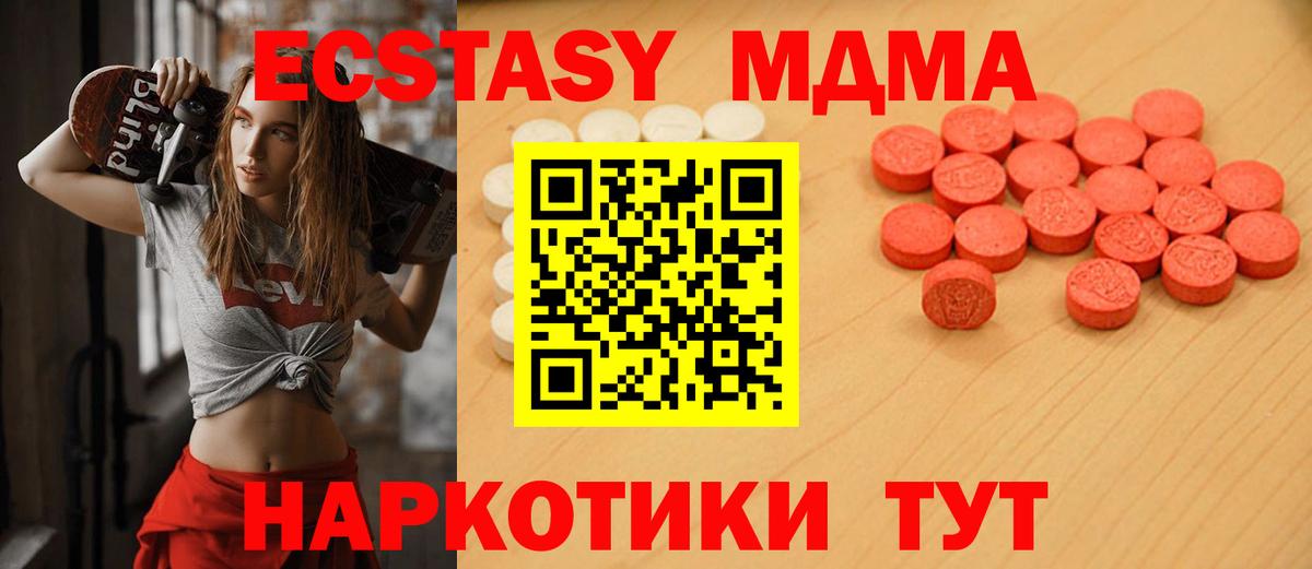 ГАШ  APVP  Грязи  ГАШ  Мяу-Мяу  Вход с VPN  КОКАИН  Молли 
