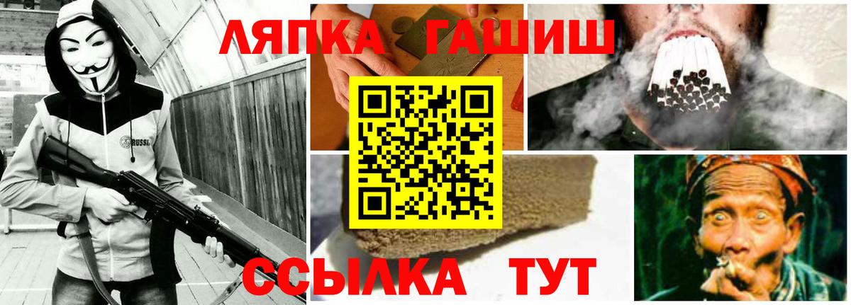 ГАШИШ ice o lator  Грязи 