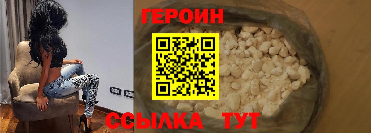 ГЕРОИН VHQ  Вход с VPN  Грязи 