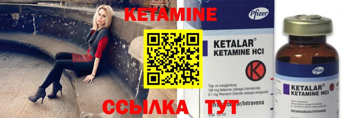 КЕТАМИН VHQ Грязи