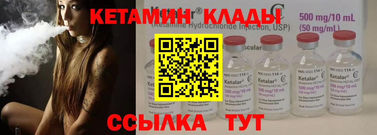 Грязи  Кетамин VHQ  Вход с VPN 