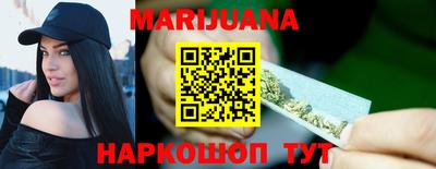 марихуана Абинск