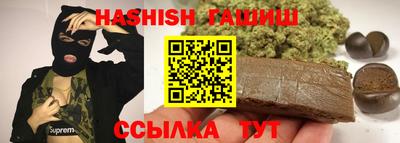 гашишное масло Бийск