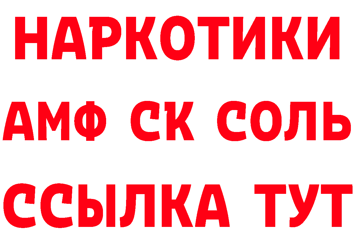 Кетамин VHQ вход это MEGA Грязи