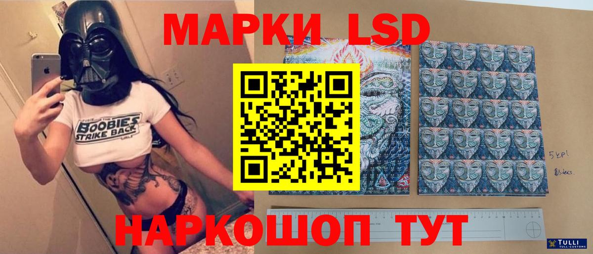 LSD-25 экстази кислота  Грязи 