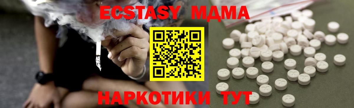 МДМА  Грязи  МДМА crystal 