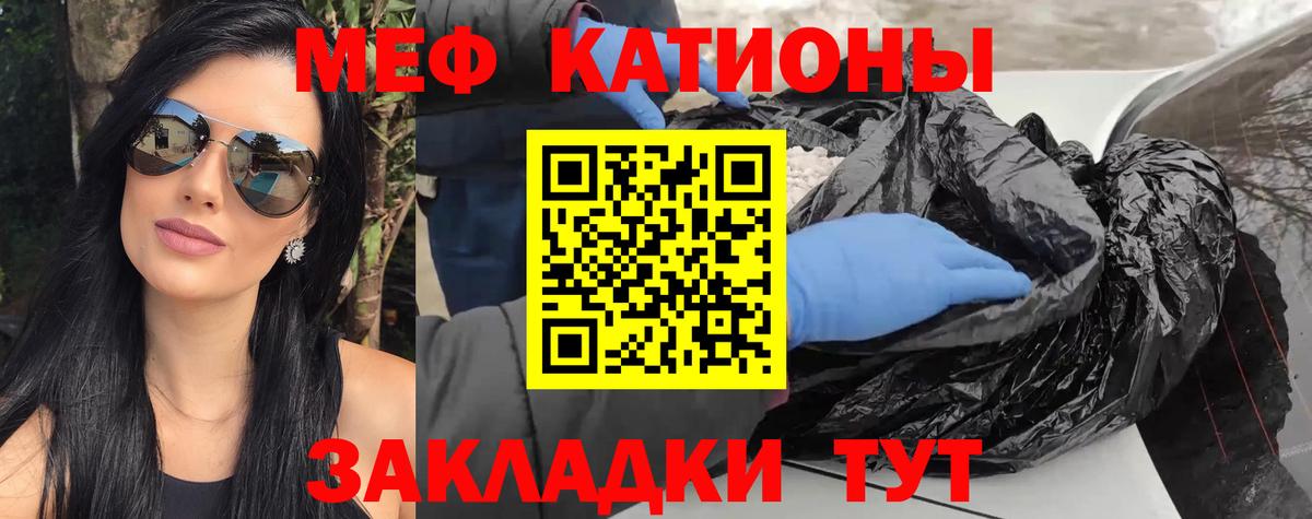 Меф  Мефедрон 4 MMC  Грязи  МЯУ-МЯУ 4 MMC 