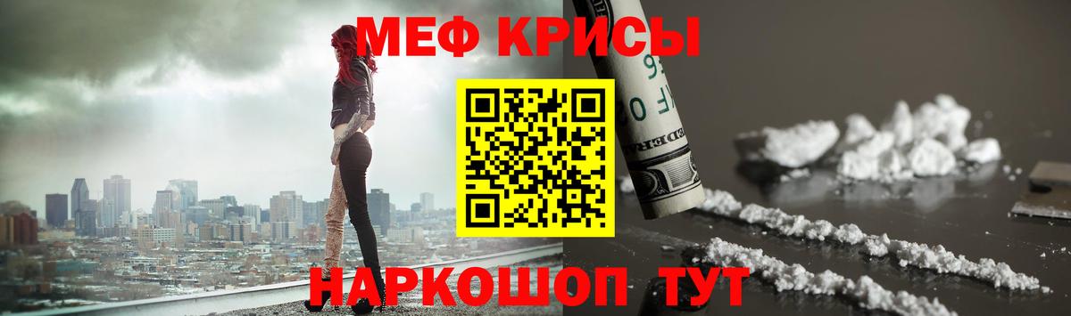 Меф мяу мяу  Грязи
