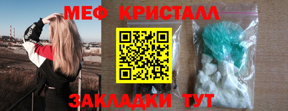 Меф мука  Вход с VPN  МЯУ-МЯУ  Меф мяу мяу  Грязи 
