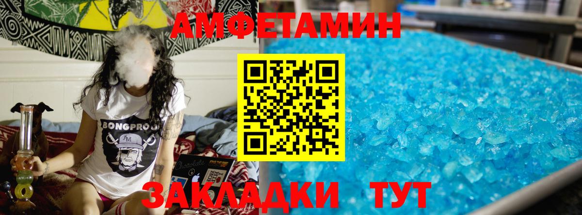 МЕТАМФЕТАМИН кристалл  МЕТАМФЕТАМИН  Грязи 