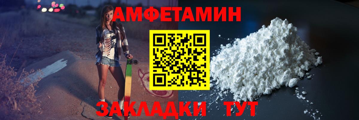 МЕТАМФЕТАМИН Декстрометамфетамин 99.9% Грязи
