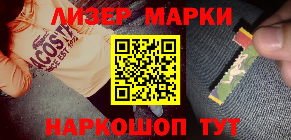Грязи  Наркотические марки 1500мкг  Вход с VPN  Наркотические марки 1500мкг 